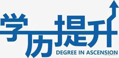 恭喜2024年成人高考通过的同学们