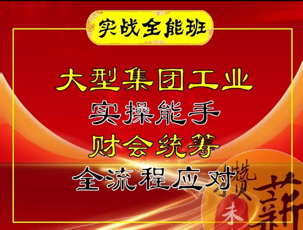 锐远长寿校区会计实操全能班