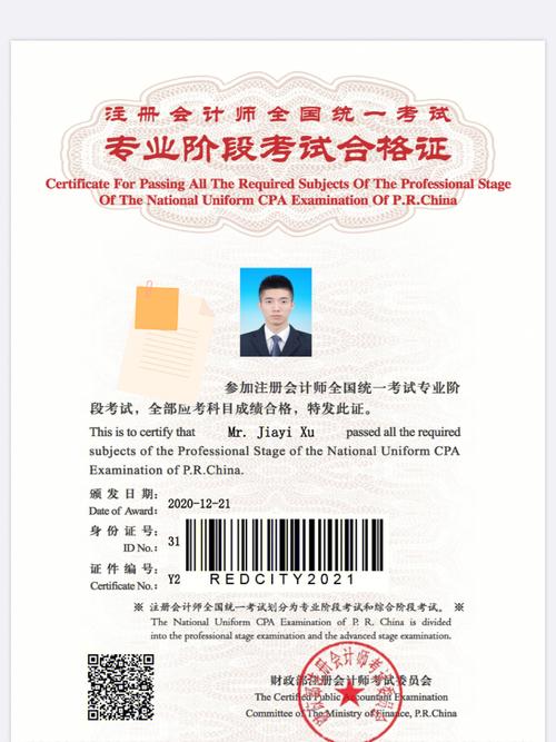注册会计师就业前景及待遇如何